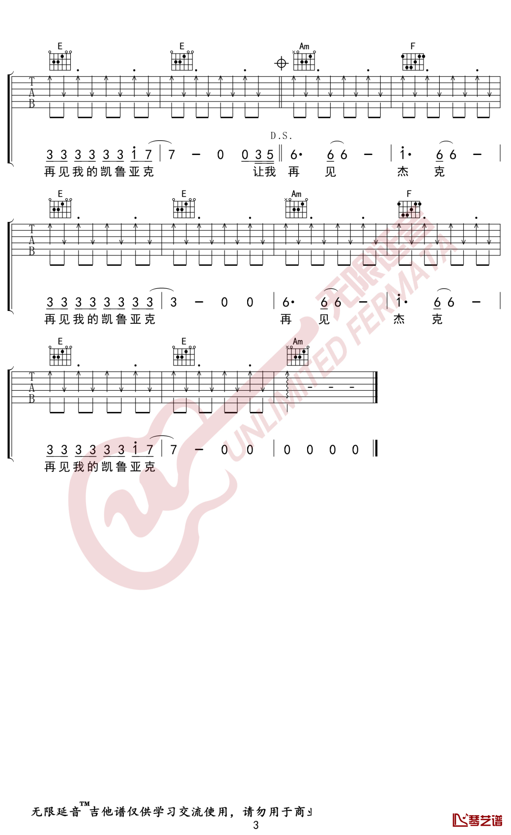再见杰克吉他谱 痛苦的信仰 c调弹唱谱 无限延音编配3