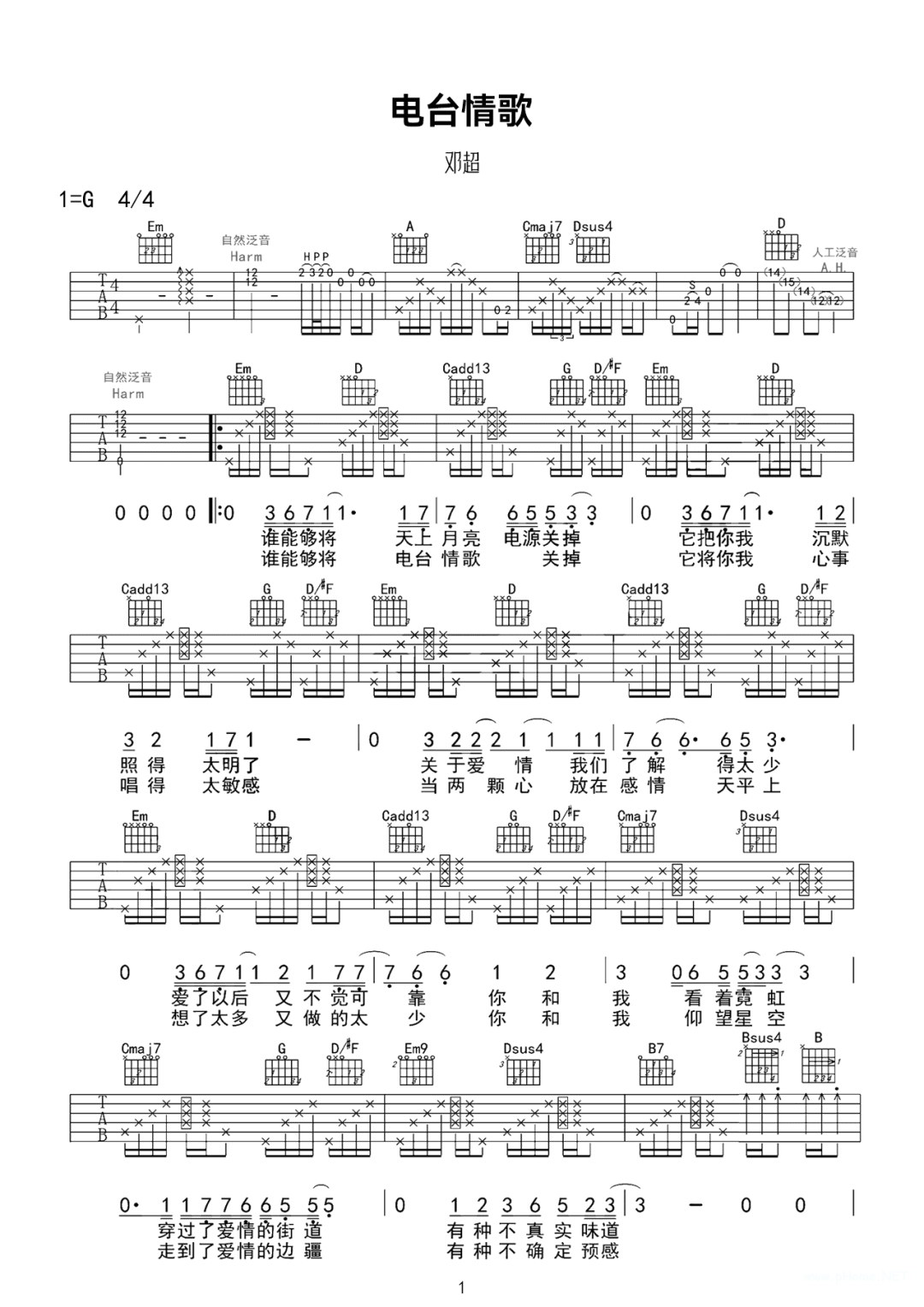 电台情歌01.jpg