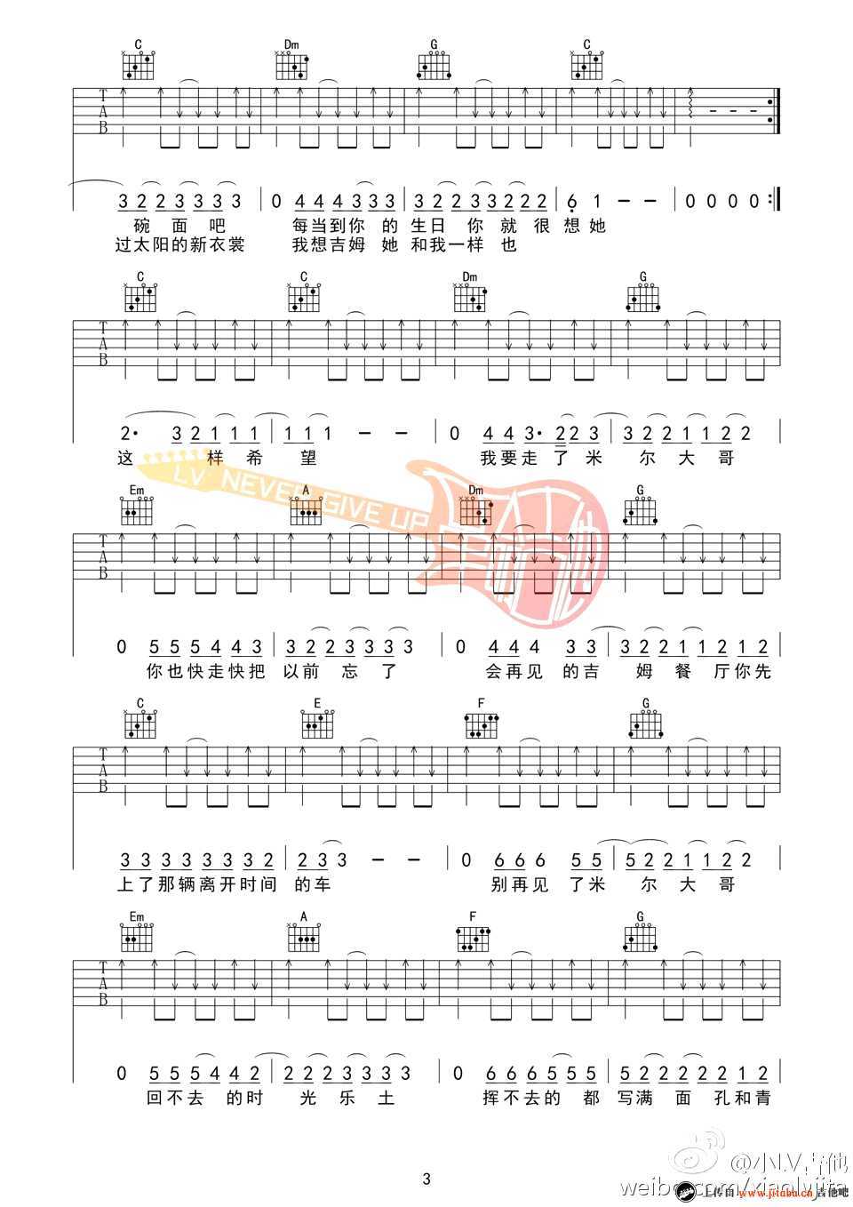 吉姆餐厅吉他谱-c调弹唱谱-赵雷-六线谱3