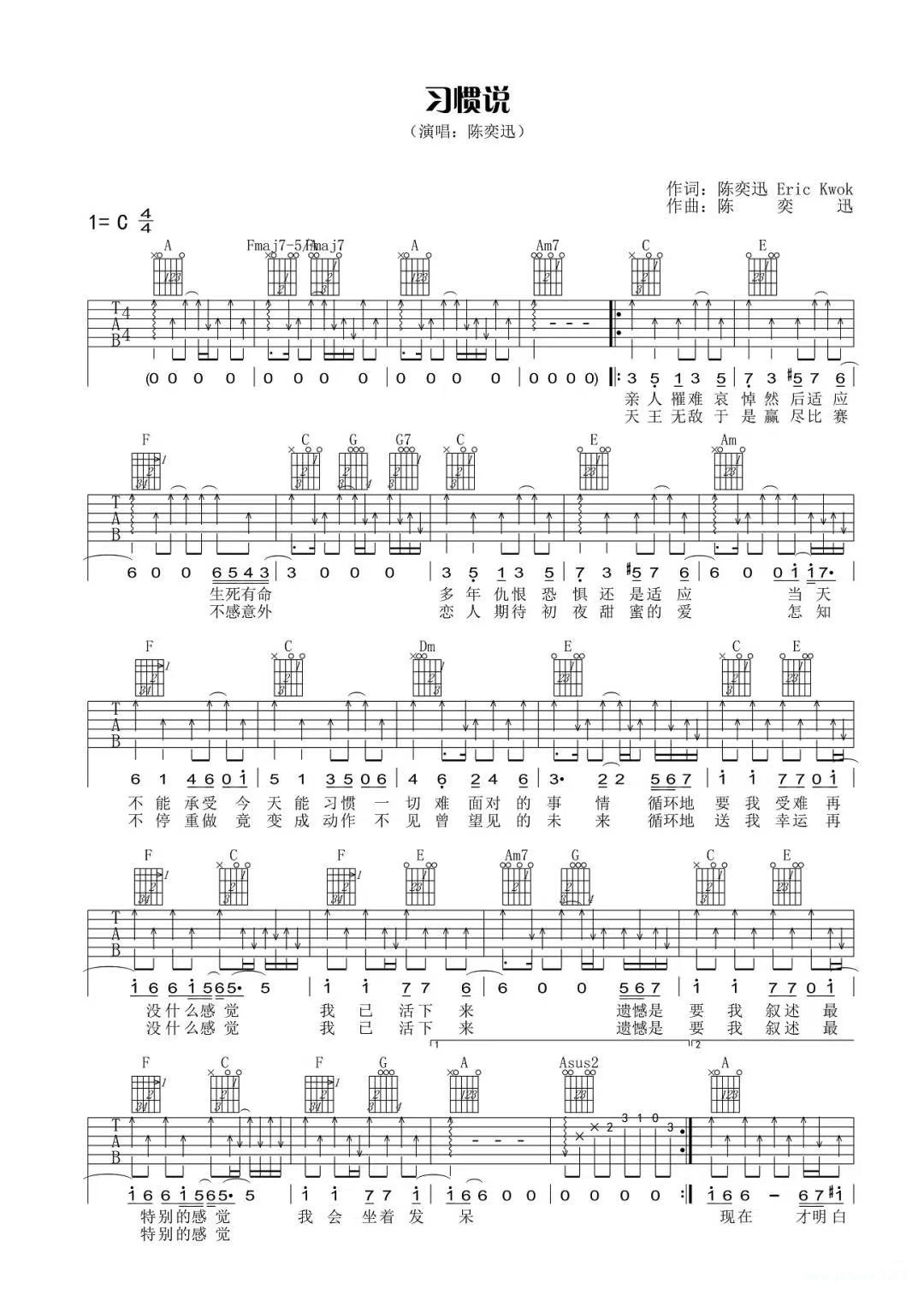 陈奕迅《习惯说》吉他谱-c调