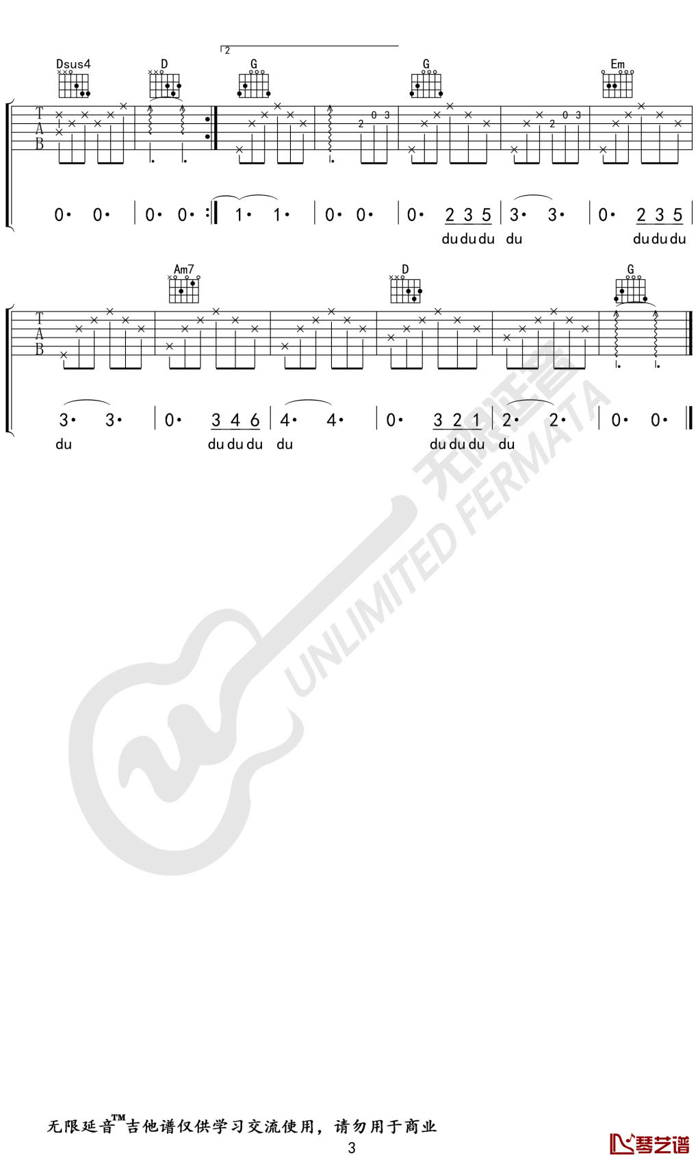 朋友请听好吉他谱 g调 易烊千玺/何炅/谢娜 无限延音编配3