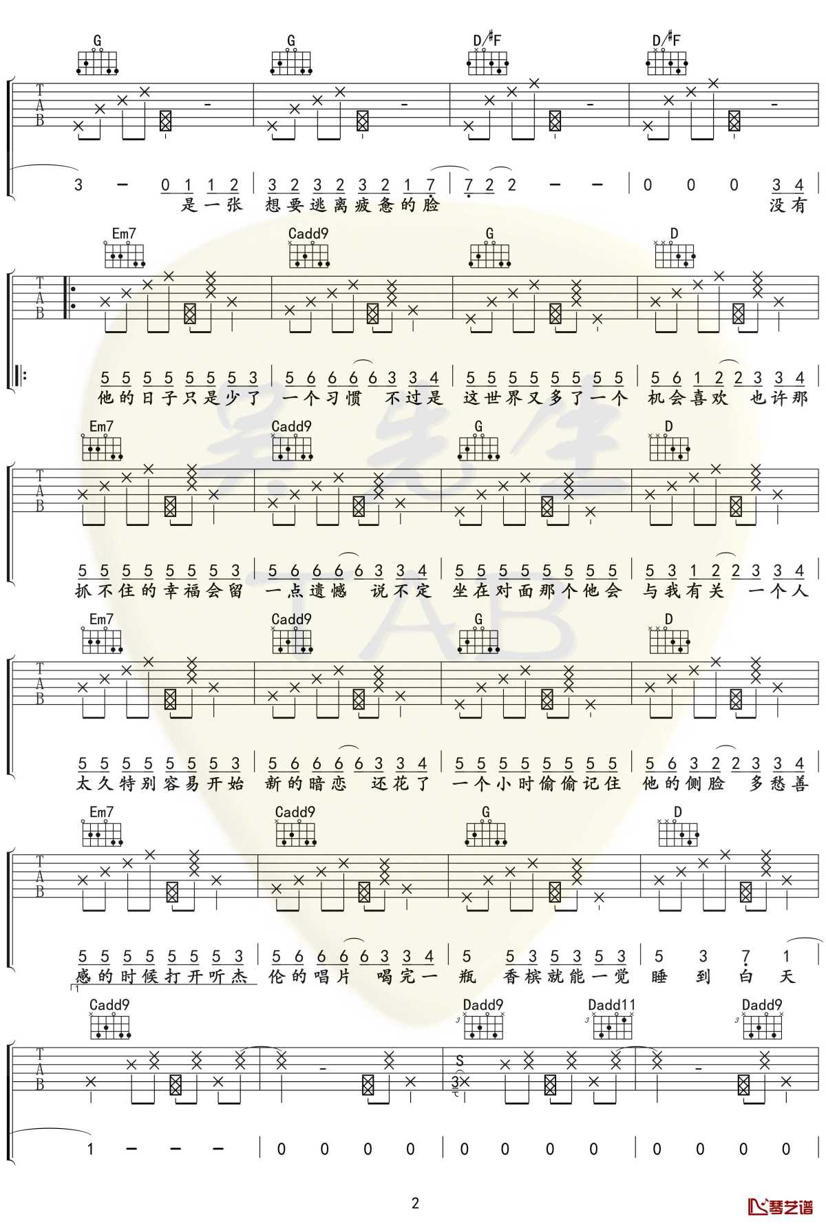 一个吉他谱 g调 陈壹千【附示范音频】2