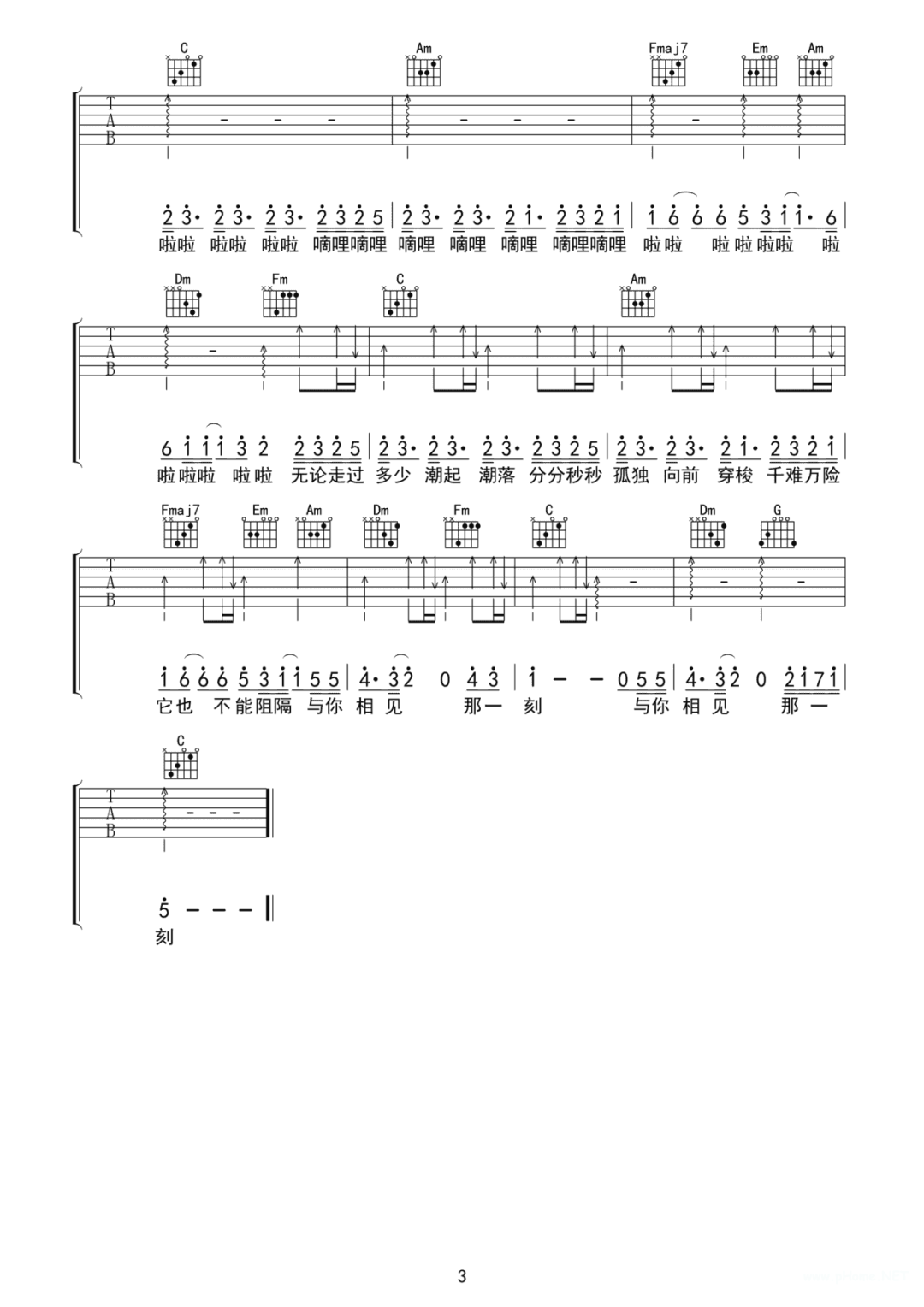 周深《星鱼》吉他谱-c调1