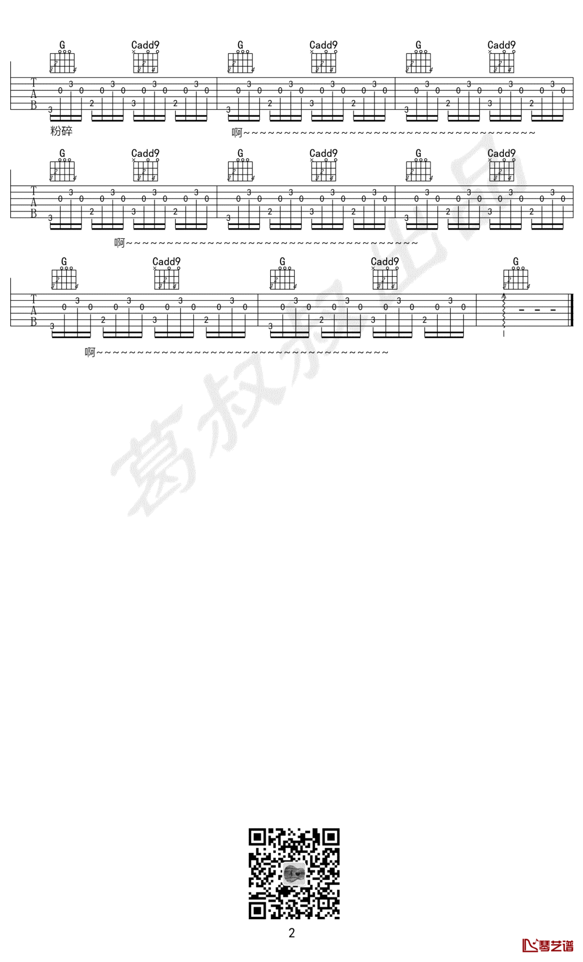 花吉他谱 g调 花儿乐队 弹唱六线谱2