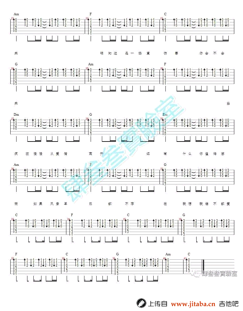 意外吉他谱-薛之谦《意外》六线谱-弹唱图片谱2