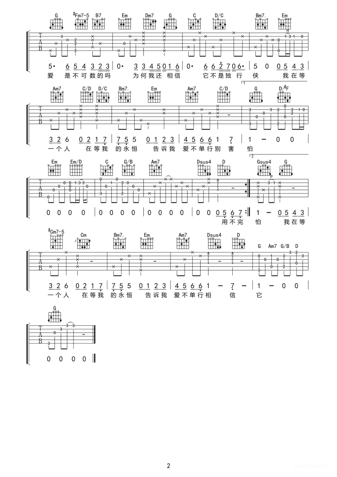 火鸡《爱不单行》吉他谱-g调1