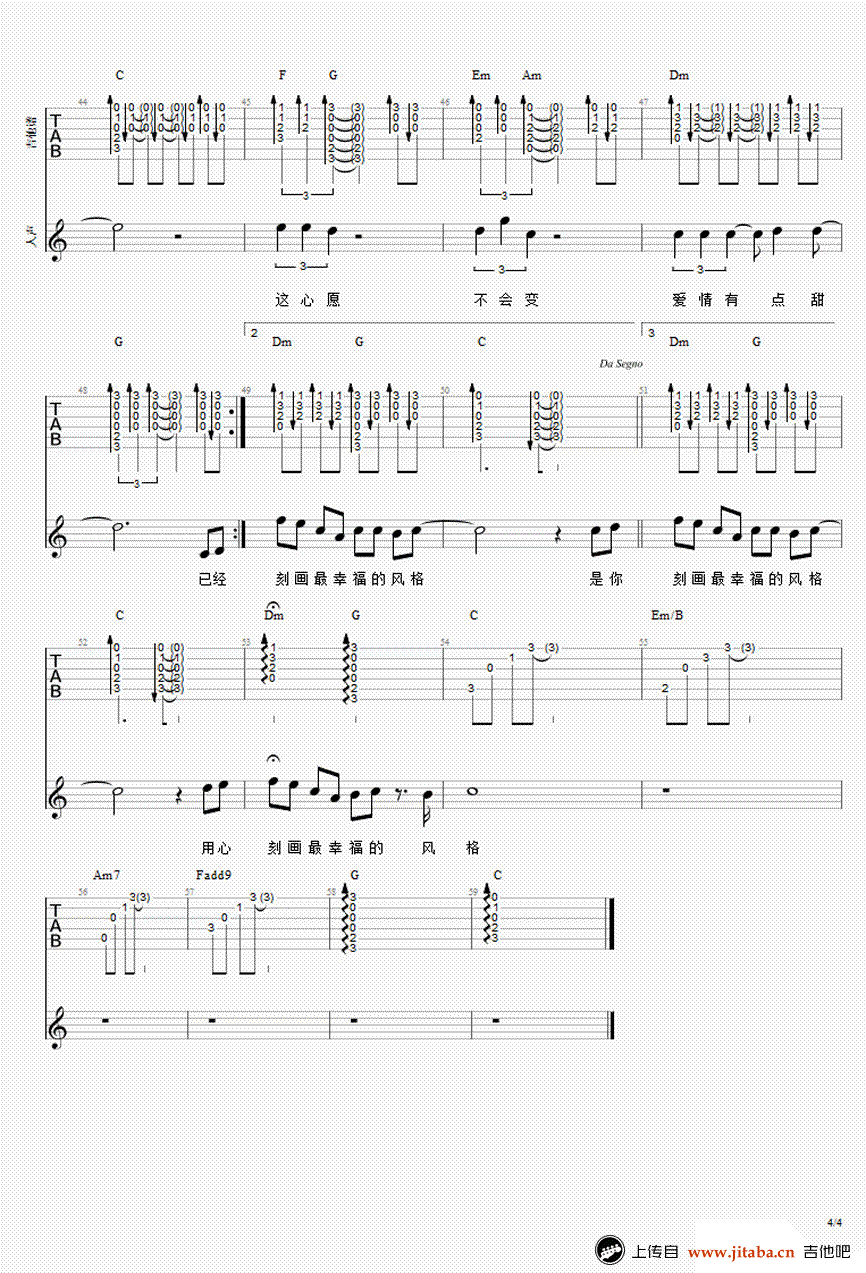 有点甜吉他谱-汪苏泷/by2《有点甜》六线谱-吉他弹唱谱4
