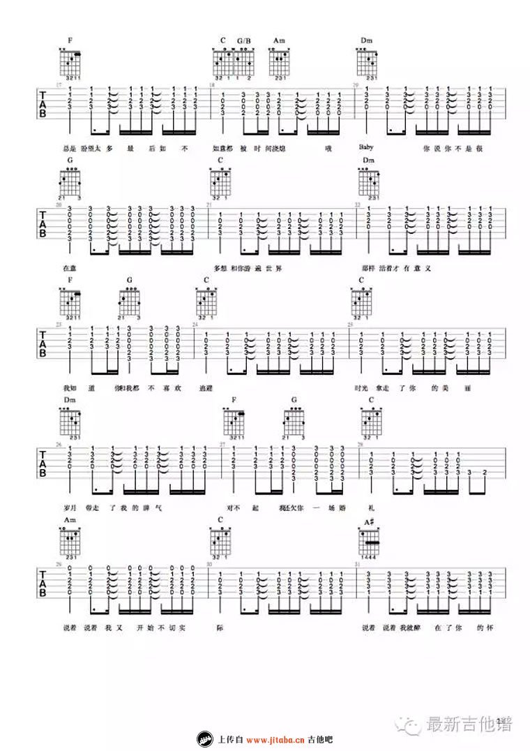 无法长大吉他谱-c调弹唱谱-赵雷-无法长大六线谱2