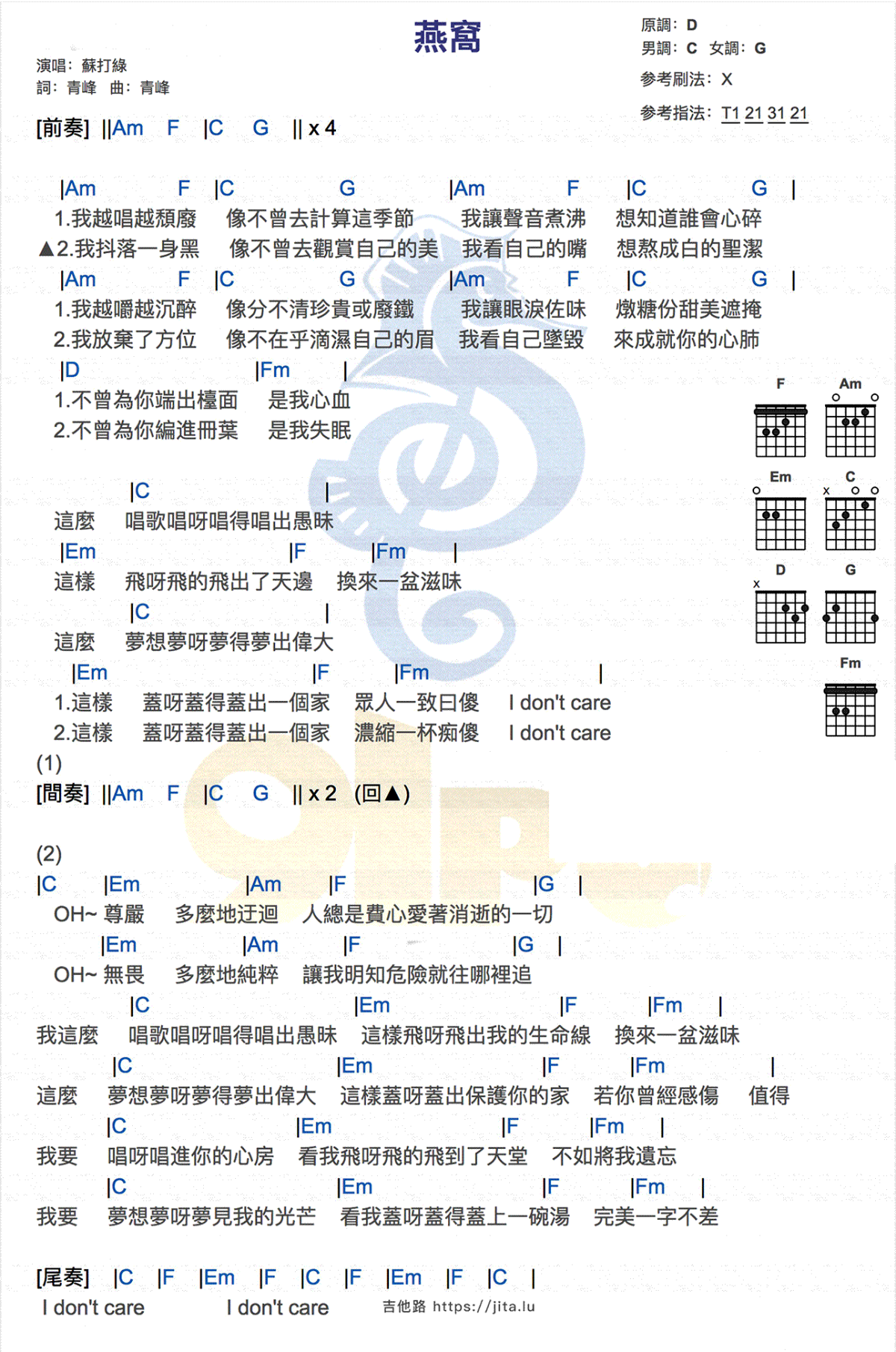 燕窝吉他谱 c调弹唱谱 吴青峰《歌手2019》1