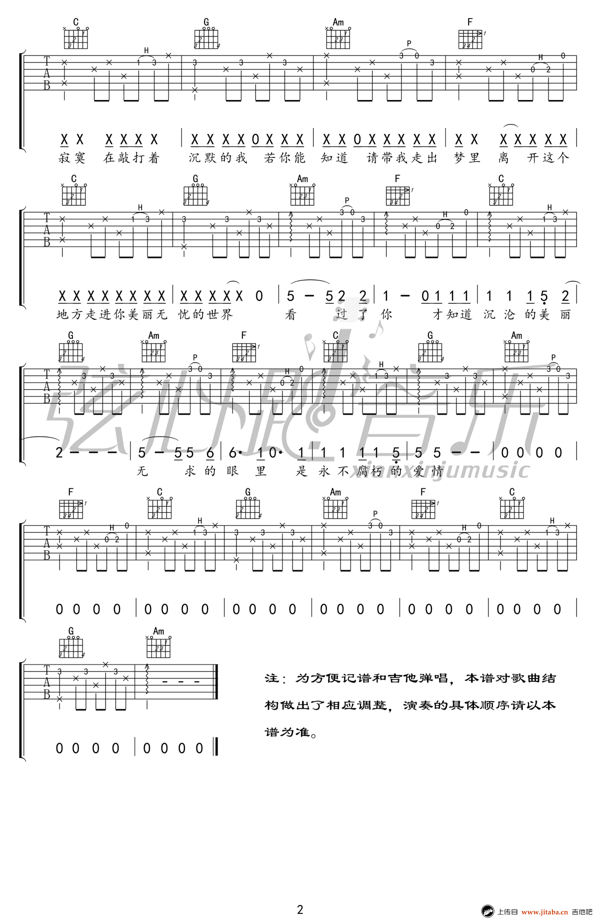 梦中的哈德森吉他谱-赵雷-c调六线谱-图片谱高清版2