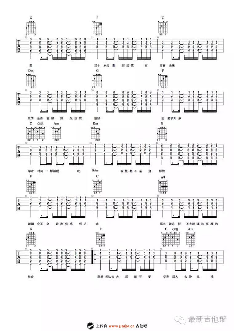 无法长大吉他谱-c调弹唱谱-赵雷-无法长大六线谱3