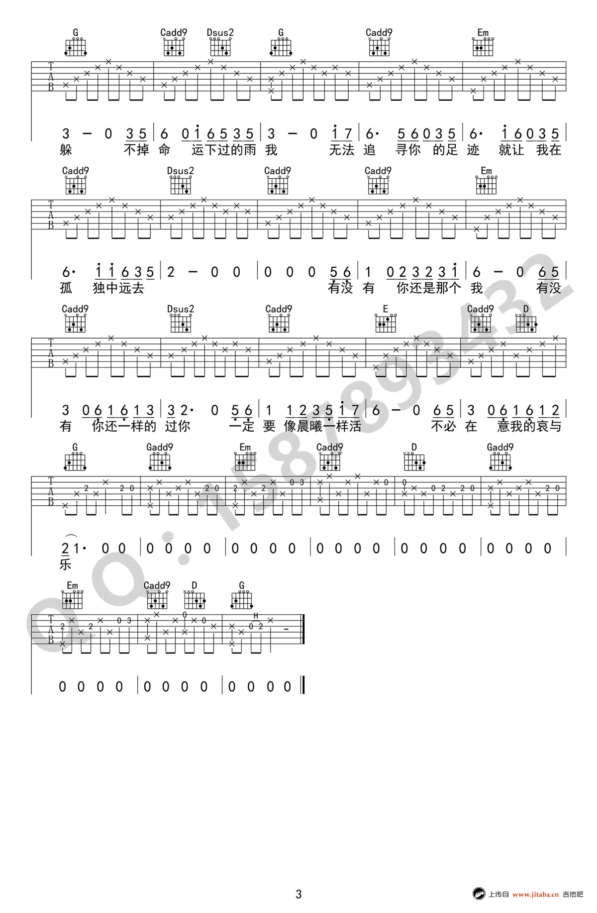 八十年代的歌吉他谱-赵雷-g调六线谱-高清弹唱谱3