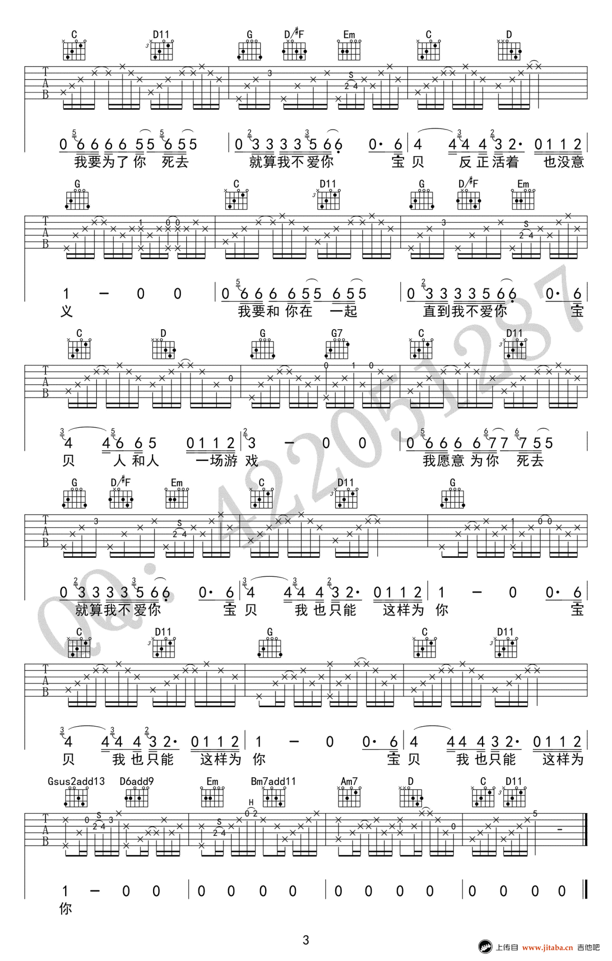 和你在一起吉他谱-李志-g调六线谱-高清图片谱3