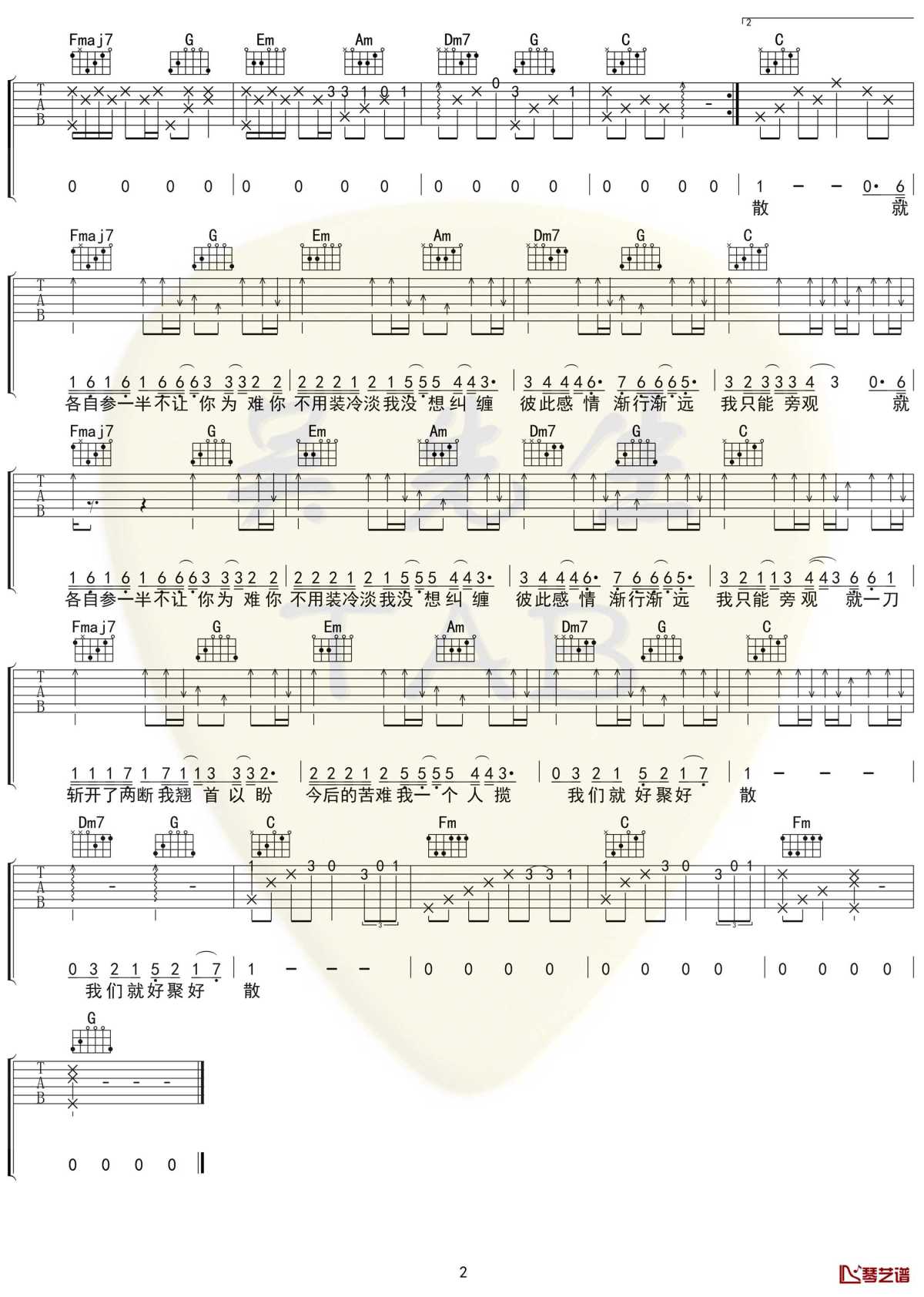 离岸吉他谱 c调 苏晗【附示范音频】2