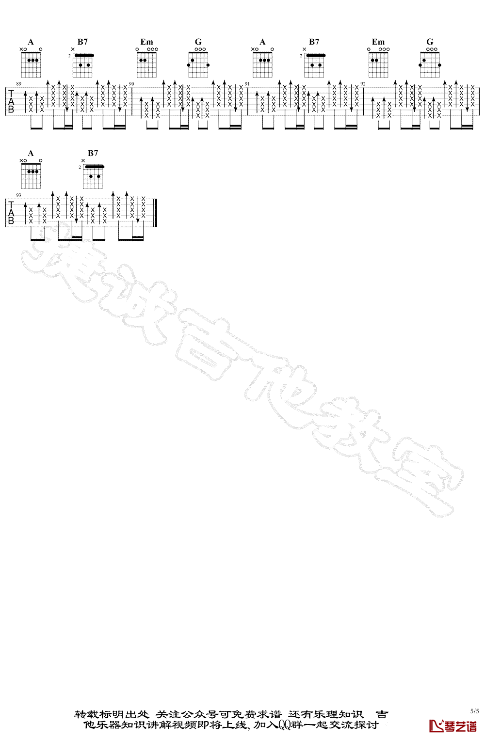 我管你吉他谱 华晨宇 g调弹唱谱完整版5