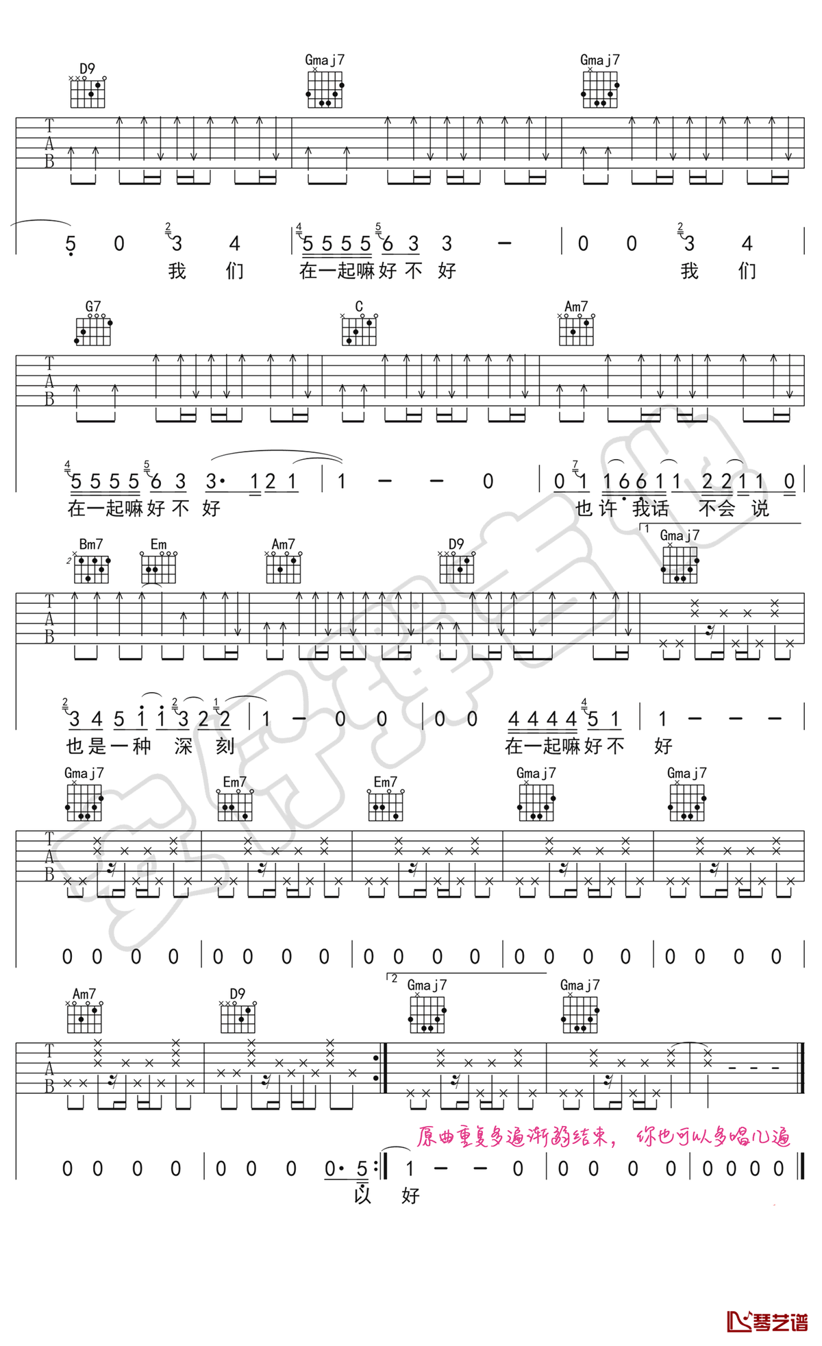 在一起嘛好不好吉他谱 李荣浩 g调 示范教学视频3