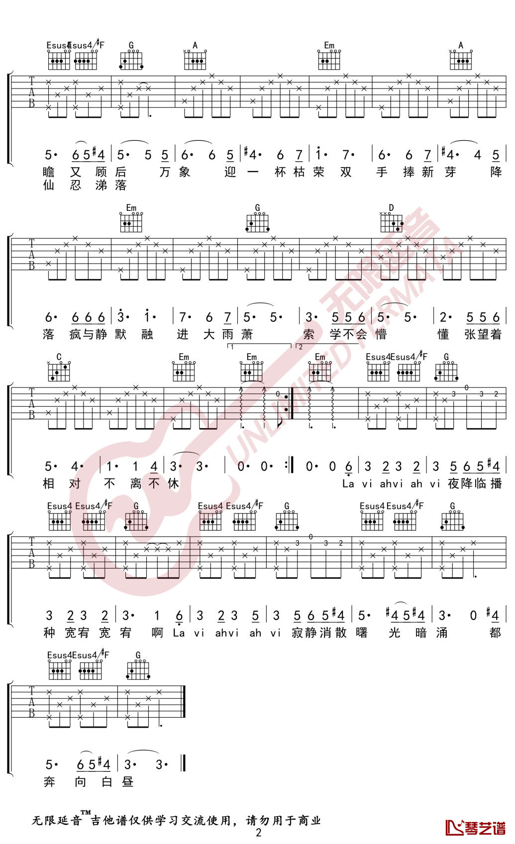 降临吉他谱 华晨宇 g调弹唱谱 无限延音编配2