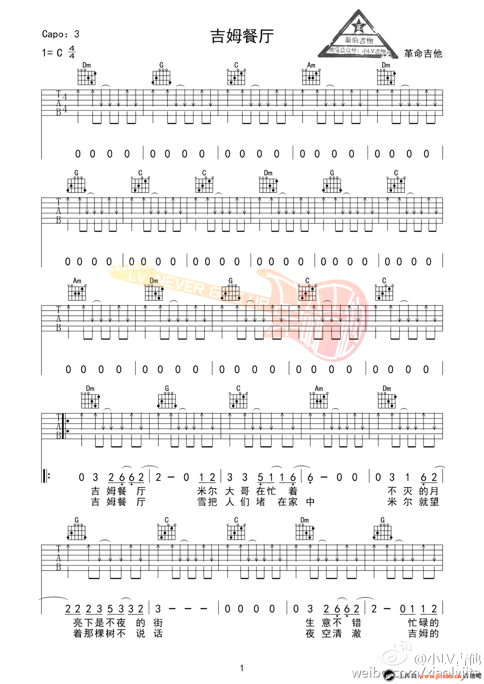 吉姆餐厅吉他谱-c调弹唱谱-赵雷-六线谱1