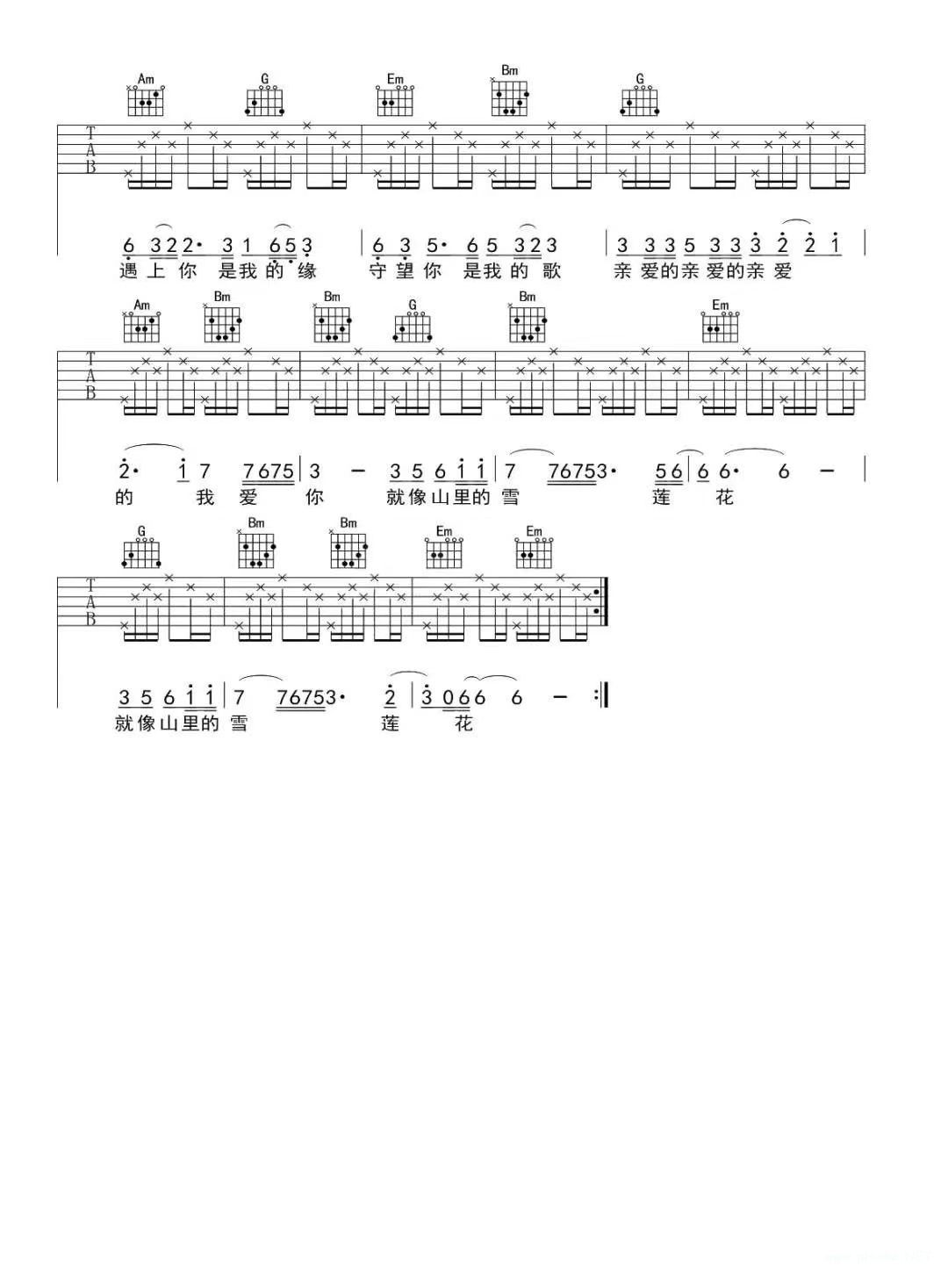 央金兰泽《遇上你是我的缘》吉他谱-g调1
