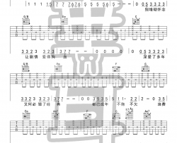 体面吉他谱-于文文《前任三》插曲-c调弹唱谱