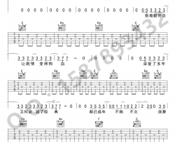 体面吉他谱 c调简单版 于文文 前任3主题曲-弹唱谱