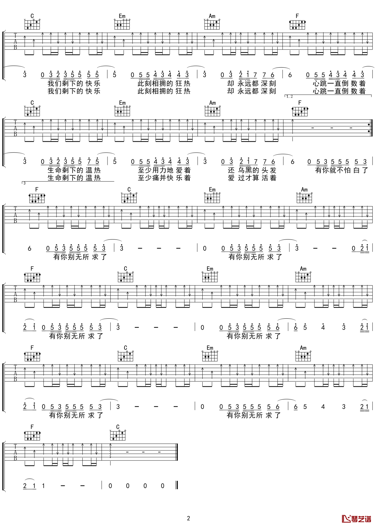 倒数吉他谱 c调 邓紫棋 吴先生tab制谱【附示范音频】2